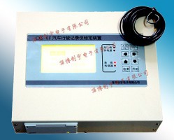 廣東CXS-8F汽車行駛記錄儀檢定裝置